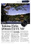 Tokina 20/2 manual. Camera Instructions.