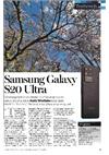 Samsung Galaxy S20 Ultra manual. Camera Instructions.